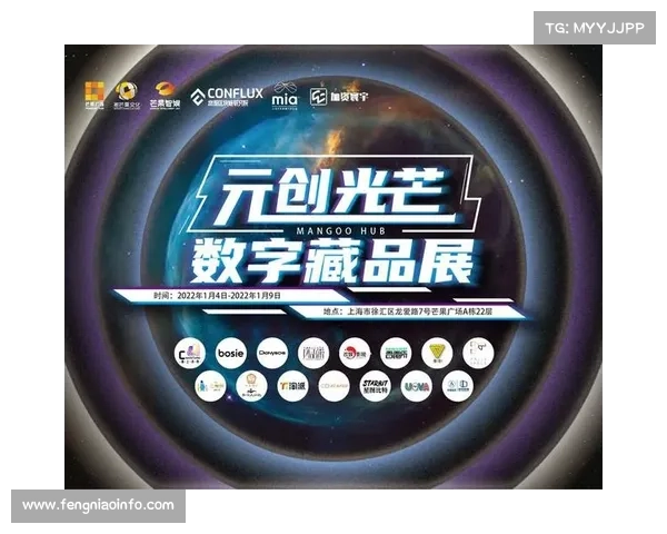 赛事主题数字藏品吸引年轻群体,新型收藏品拓展收入来源